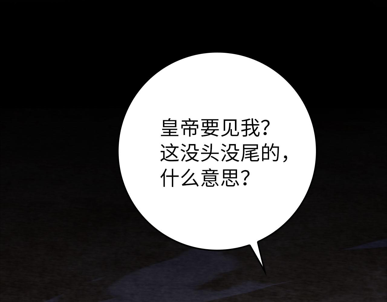第108话 先祖的愿景(1/6)-第109话