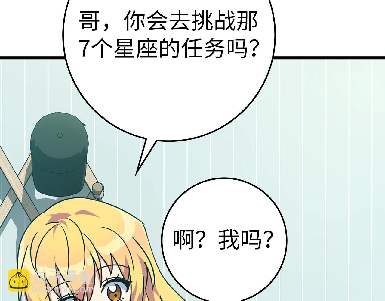 第10话 绝杀技(1/6)-第11话
