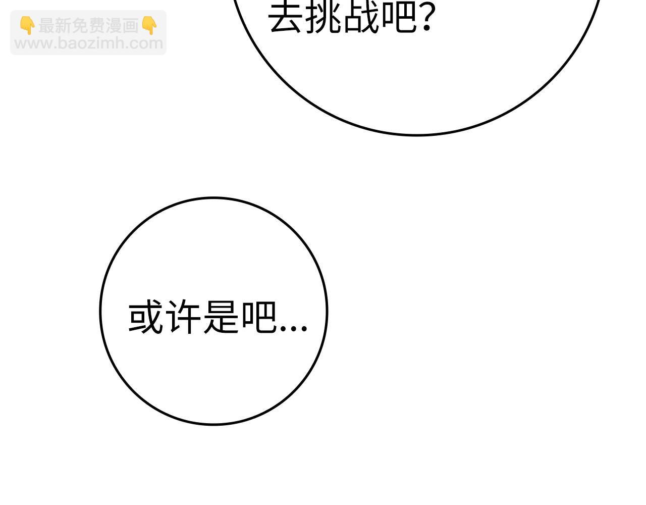 第10话 绝杀技(1/6)-第11话