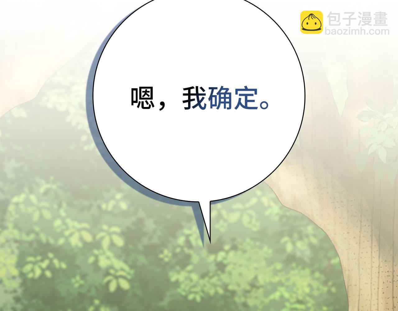第112话 魔族NVP(1/6)-第113话