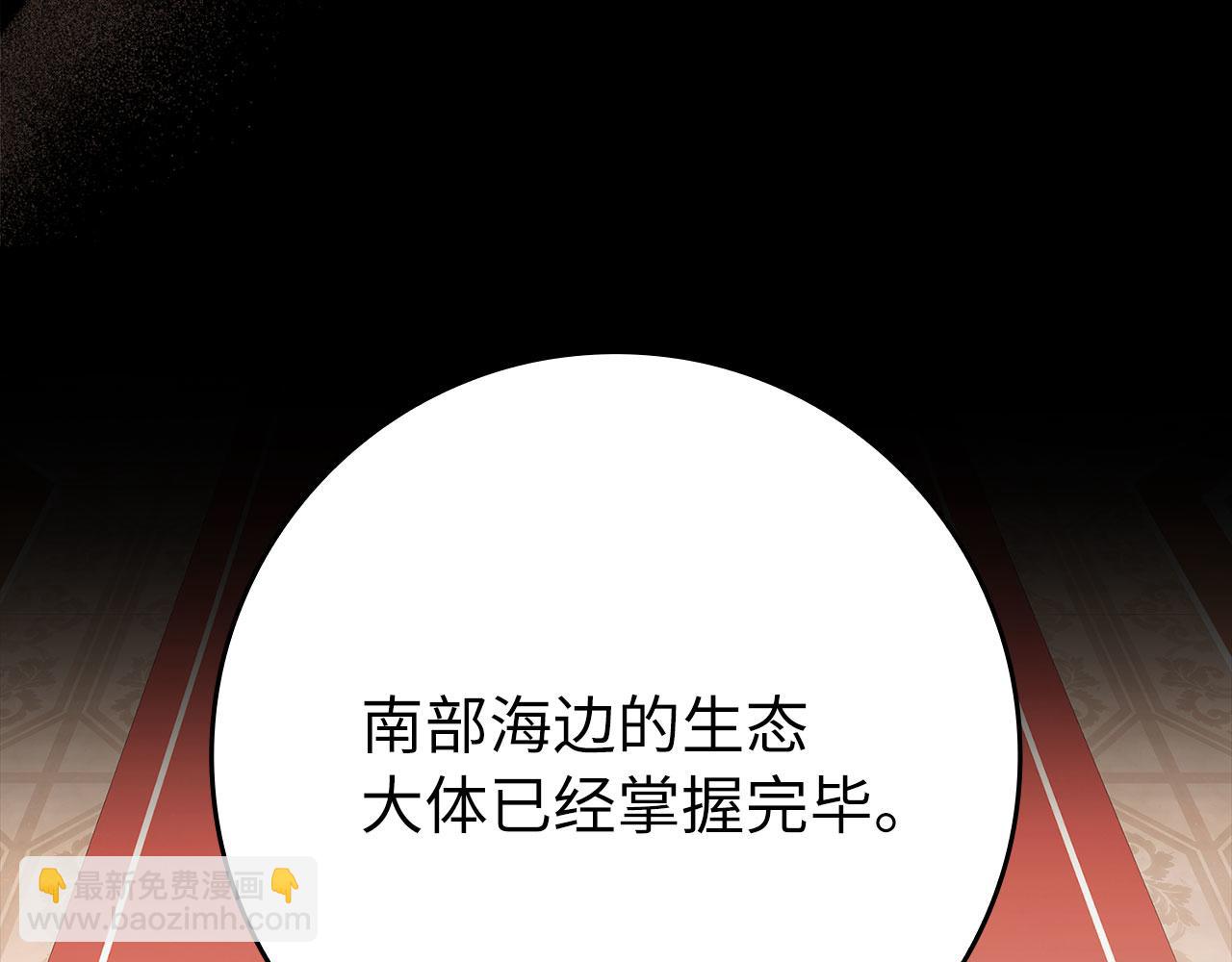 第112话 魔族NVP(1/6)-第113话