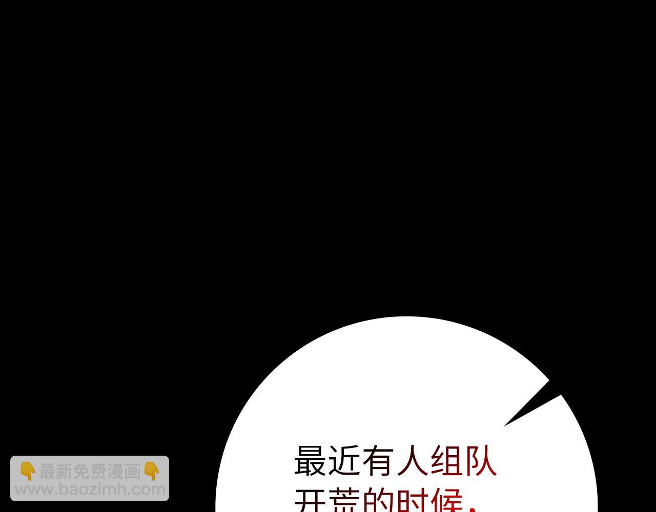 第112话 魔族NVP(1/6)-第113话
