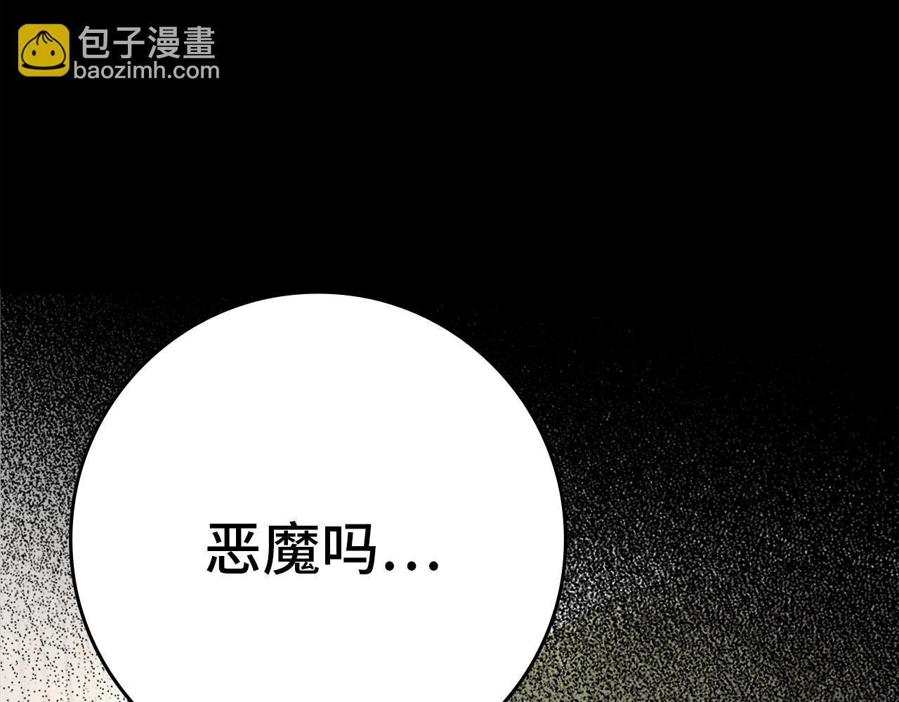 第112话 魔族NVP(1/6)-第113话