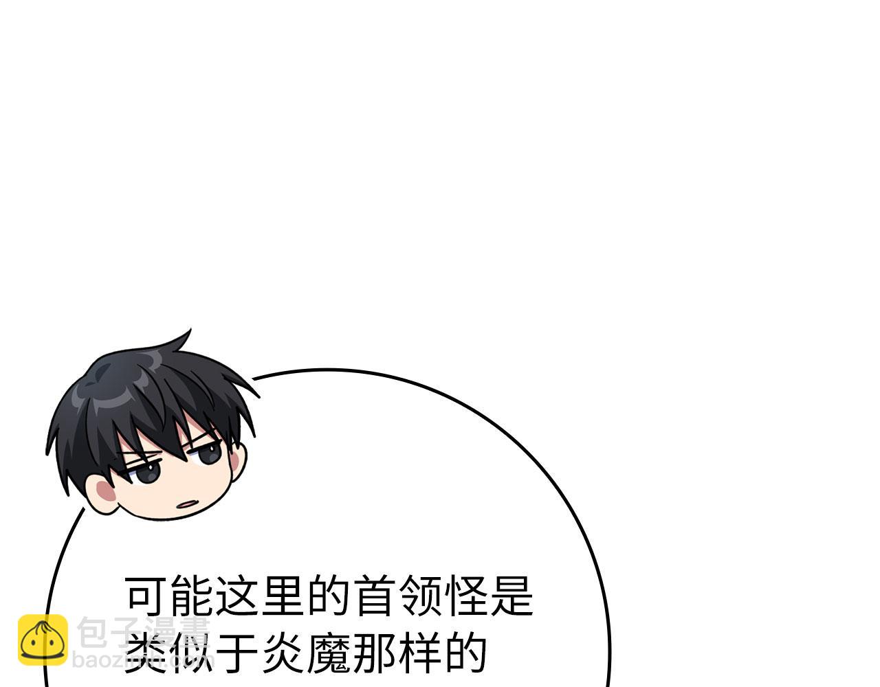 第112话 魔族NVP(1/6)-第113话