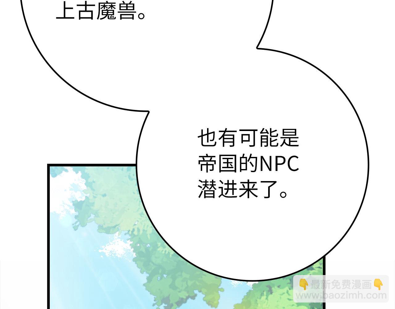 第112话 魔族NVP(1/6)-第113话