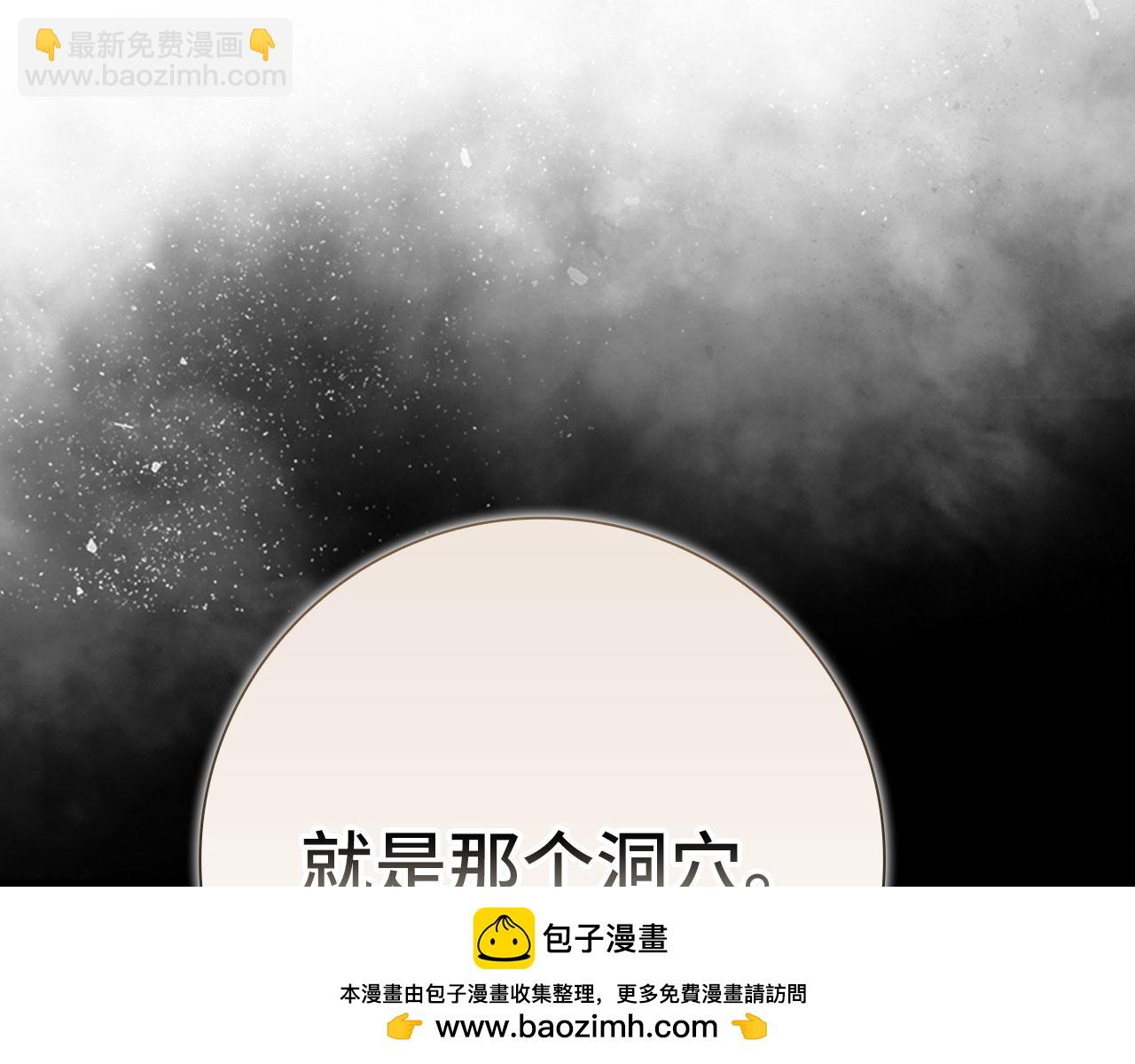 第112话 魔族NVP(1/6)-第113话