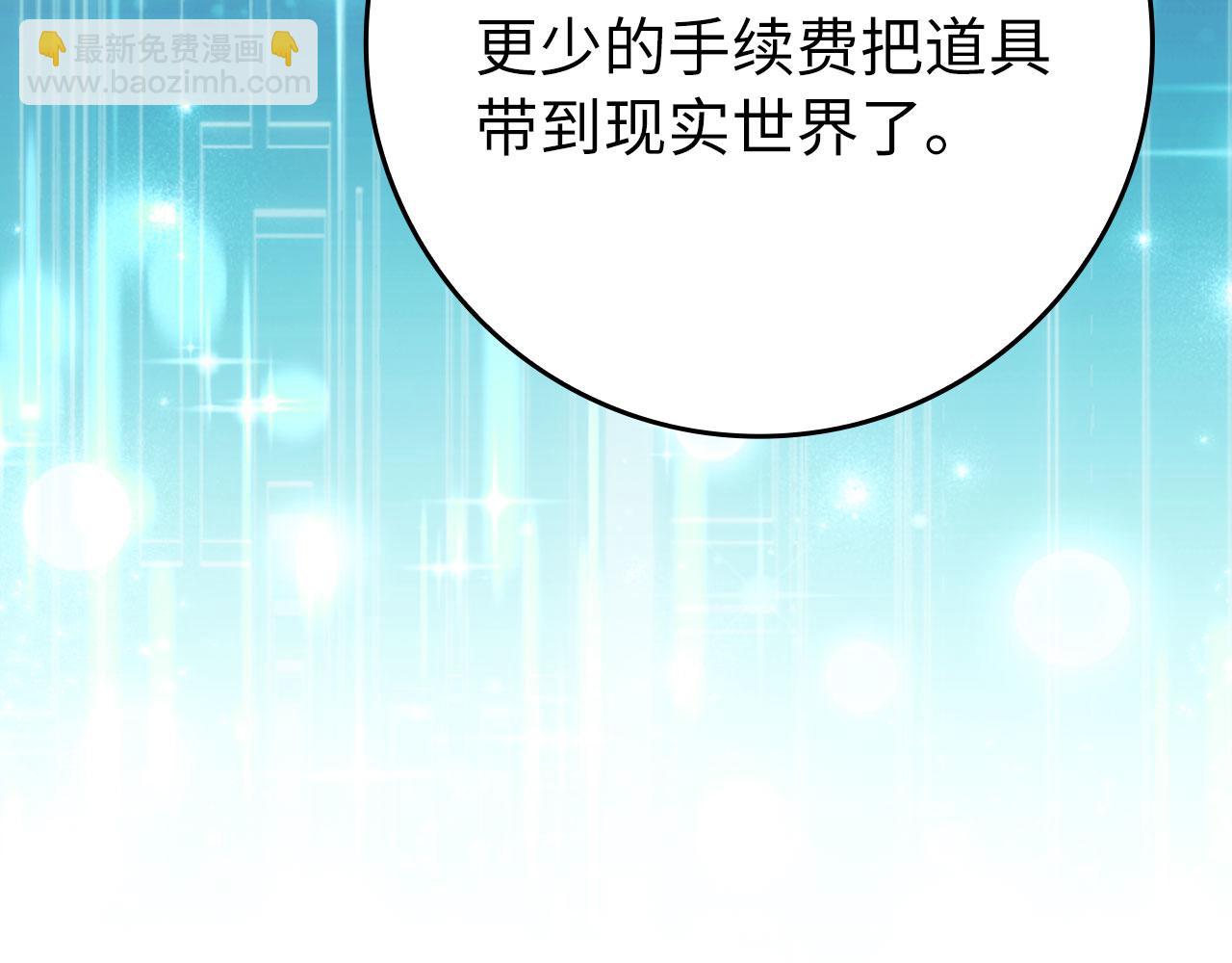 第114话 魔族陷阱？(1/6)-第115话