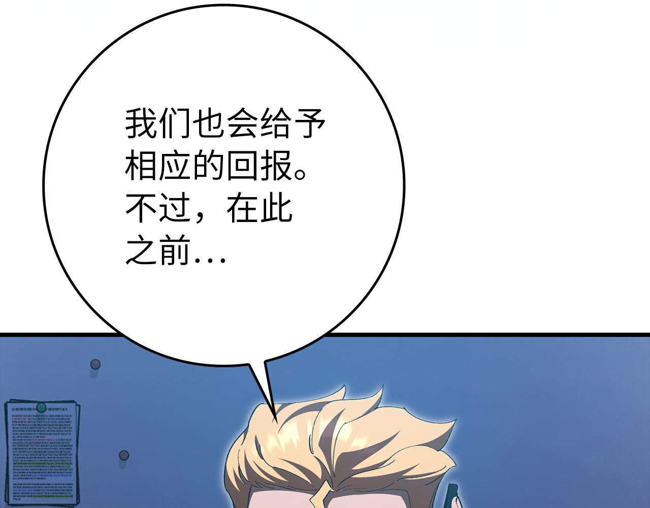 第114话 魔族陷阱？(1/6)-第115话