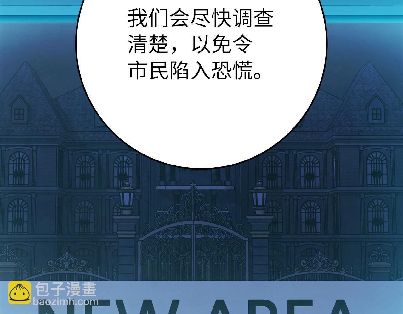 第114话 魔族陷阱？(1/6)-第115话