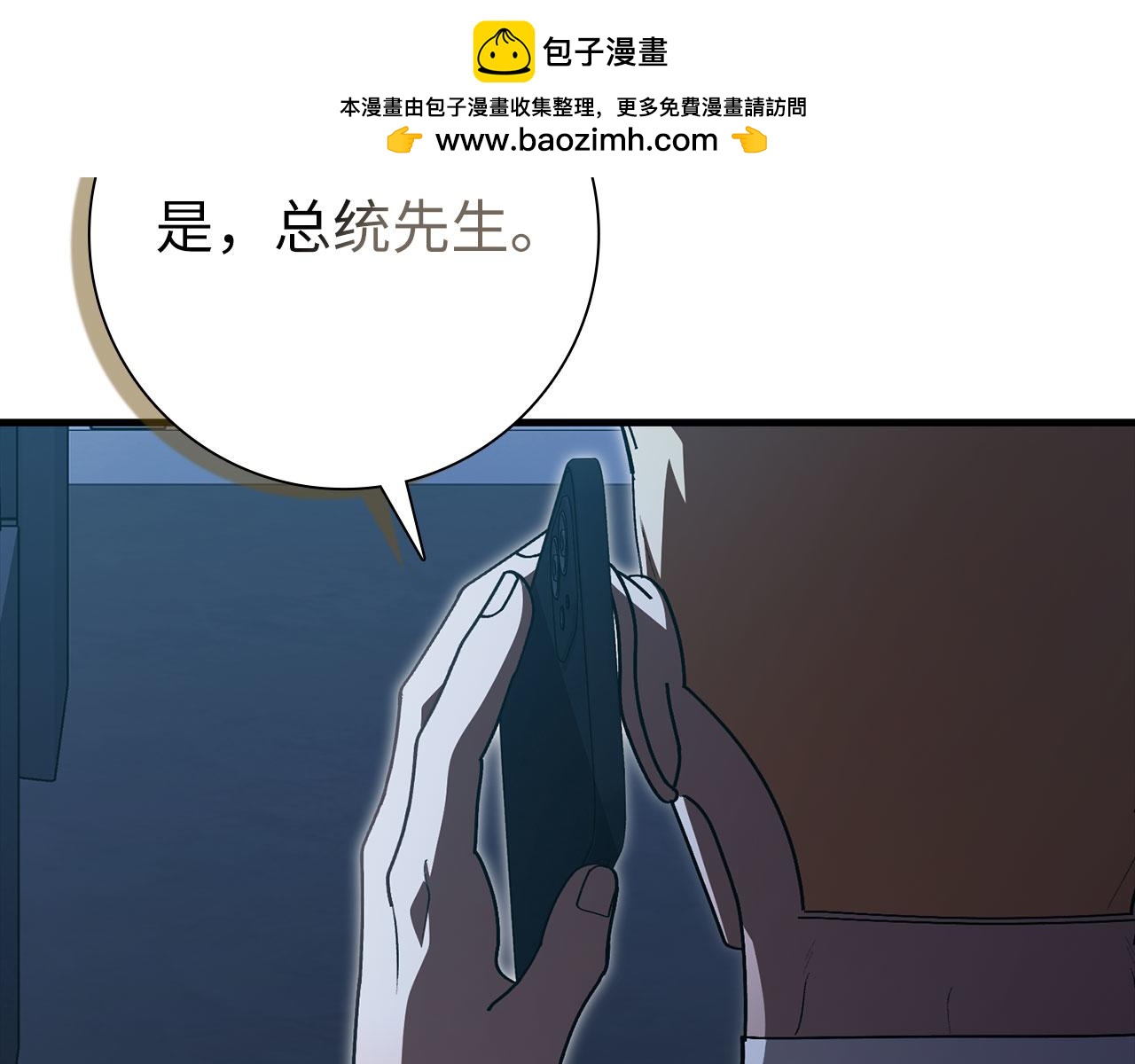 第114话 魔族陷阱？(1/6)-第115话