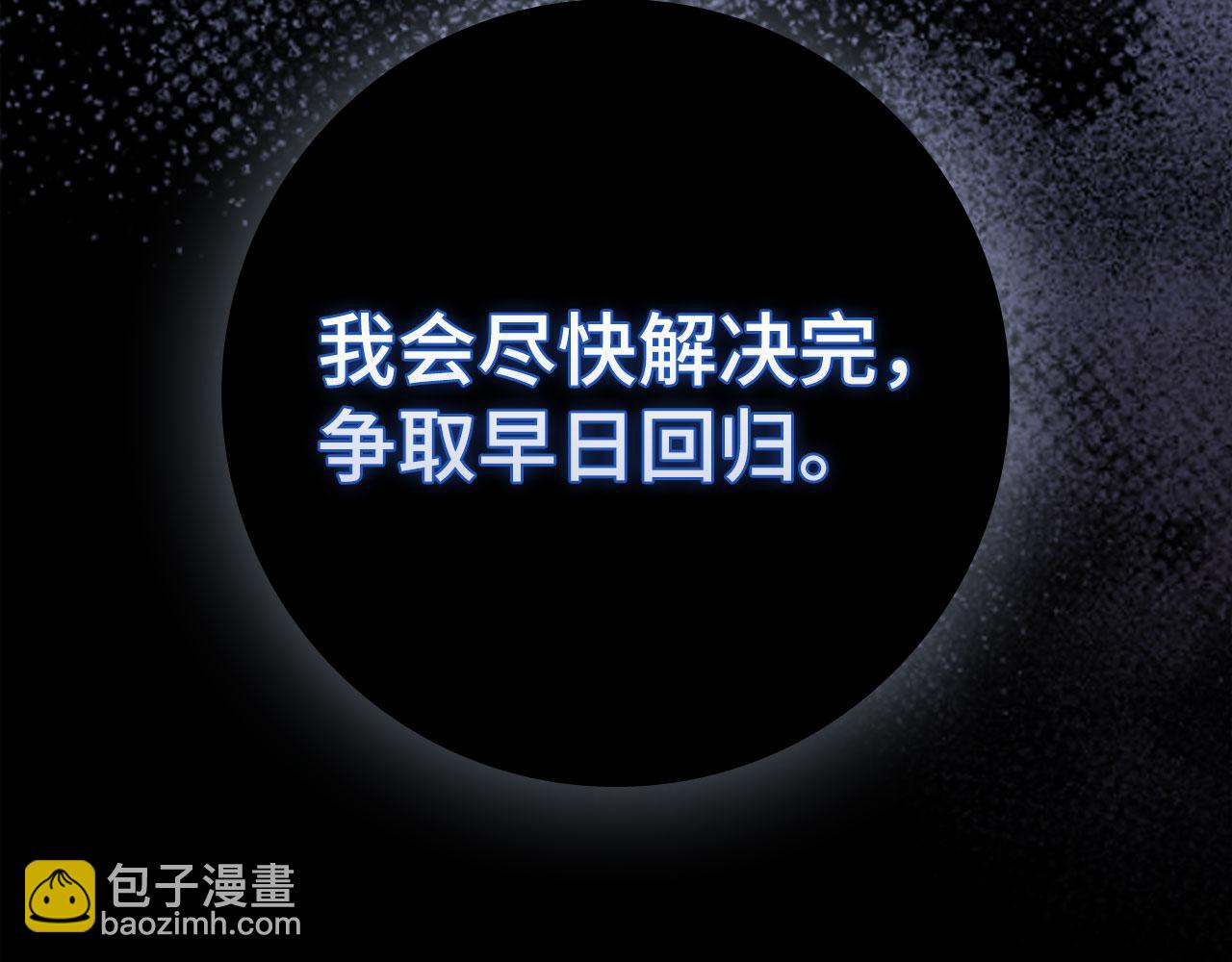 第114话 魔族陷阱？(1/6)-第115话