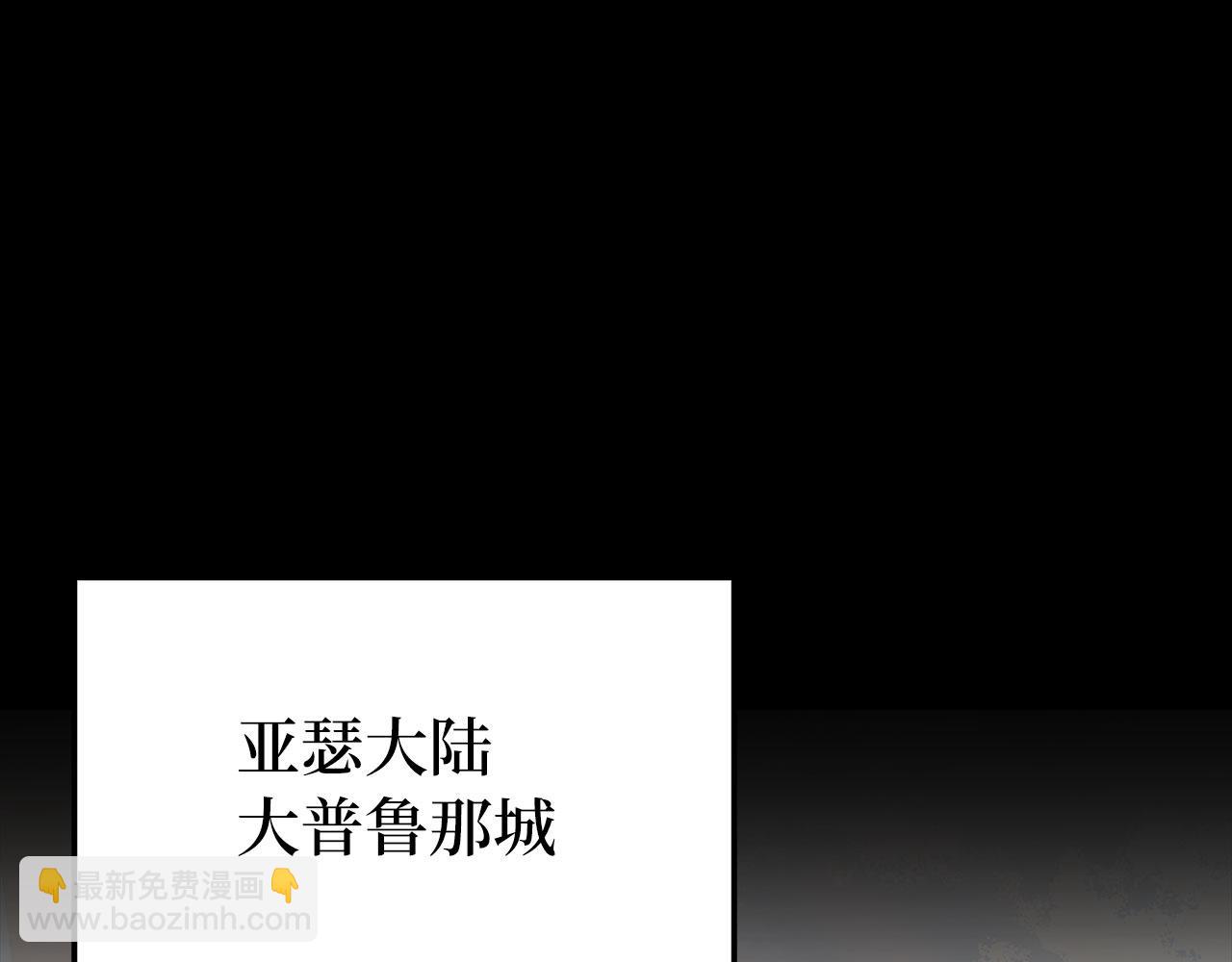 第114话 魔族陷阱？(1/6)-第115话