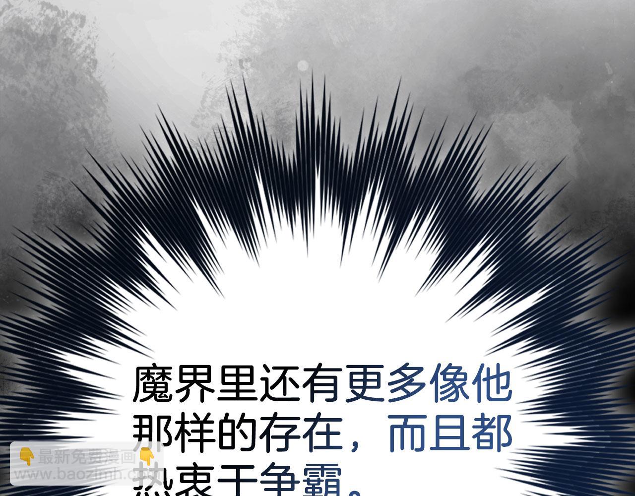 第114话 魔族陷阱？(1/6)-第115话