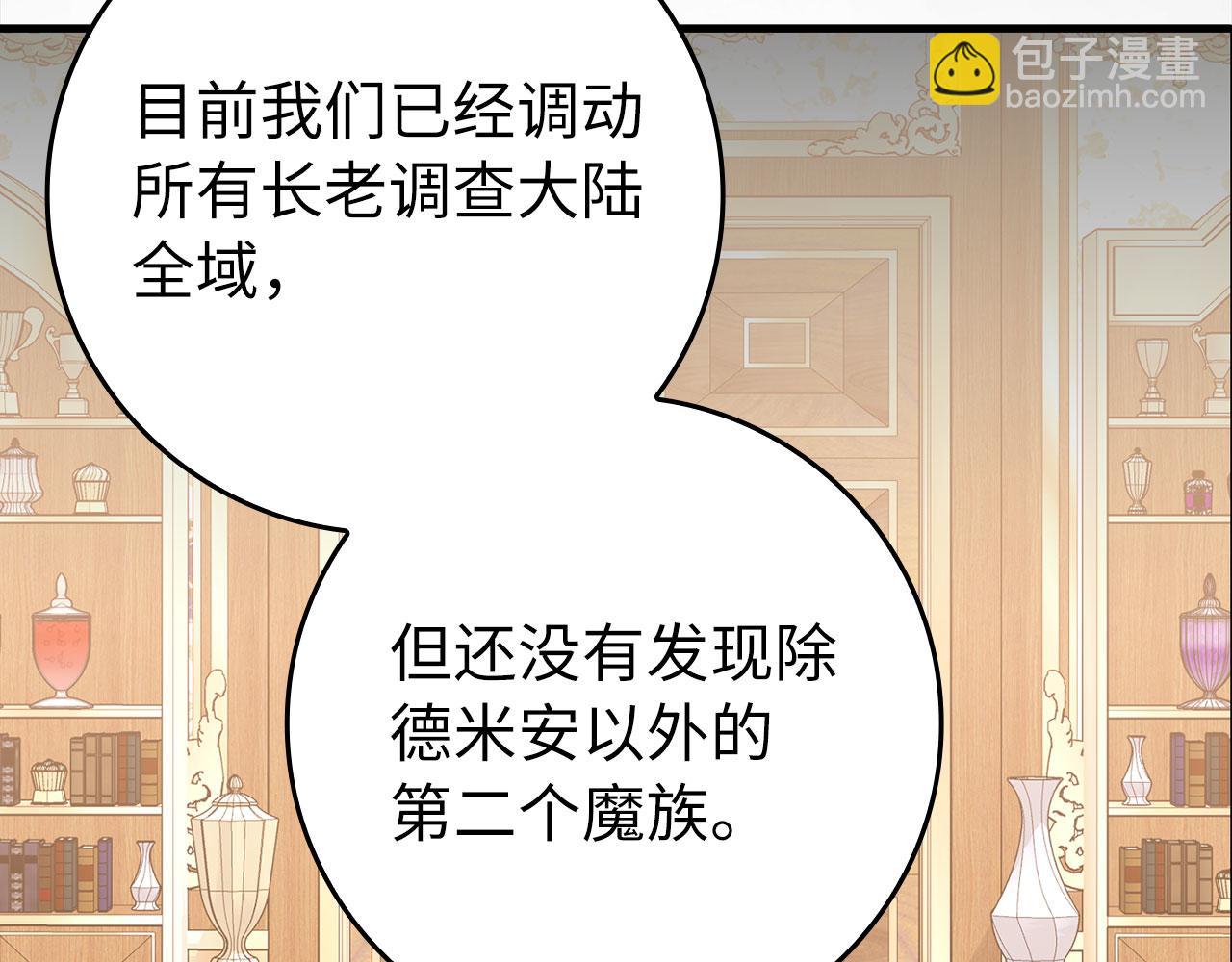 第114话 魔族陷阱？(1/6)-第115话