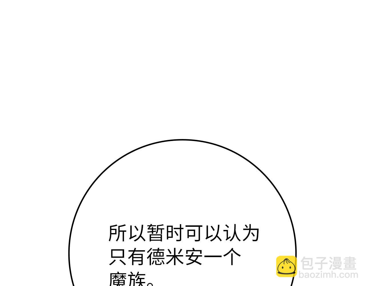 第114话 魔族陷阱？(1/6)-第115话