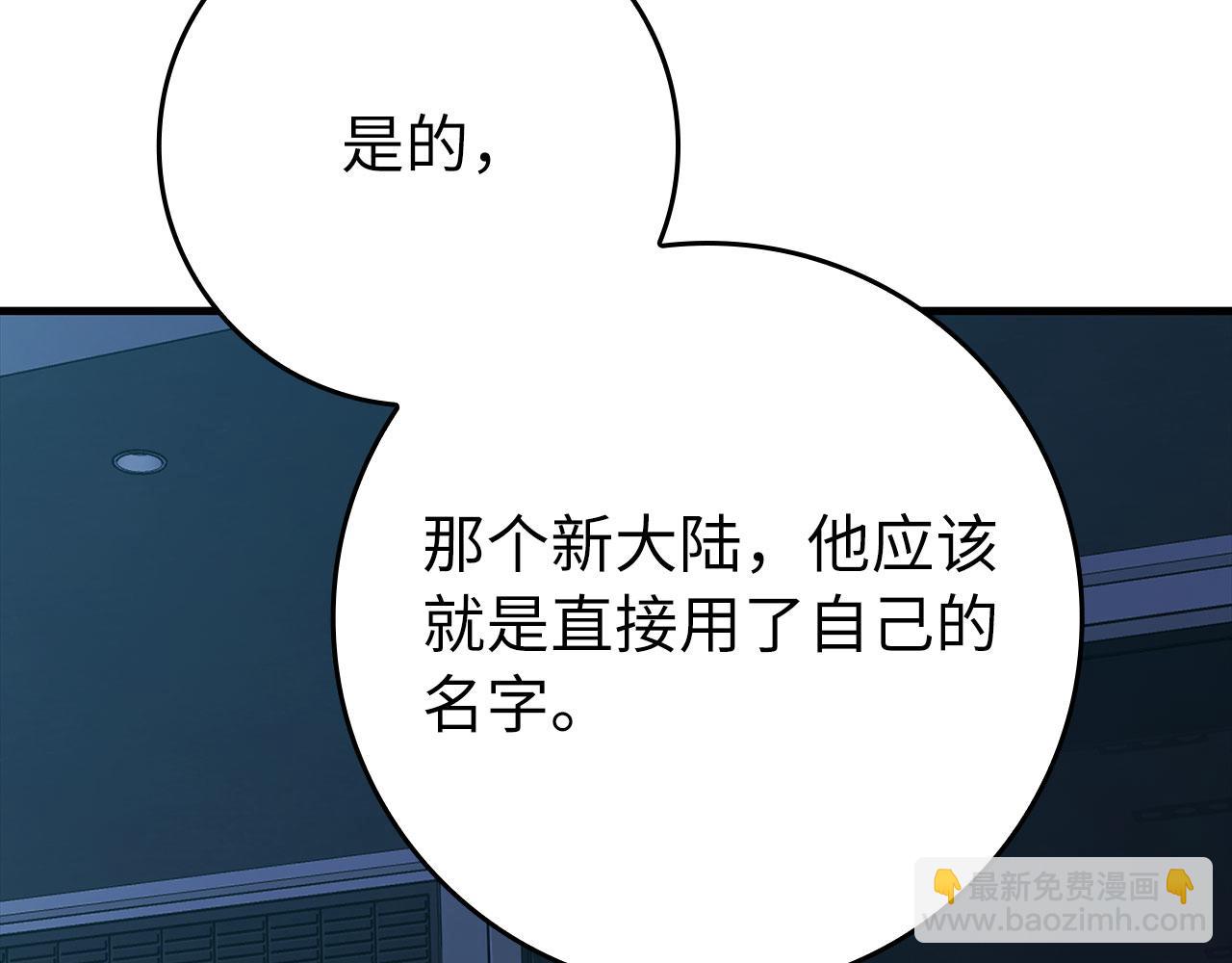 第114话 魔族陷阱？(1/6)-第115话