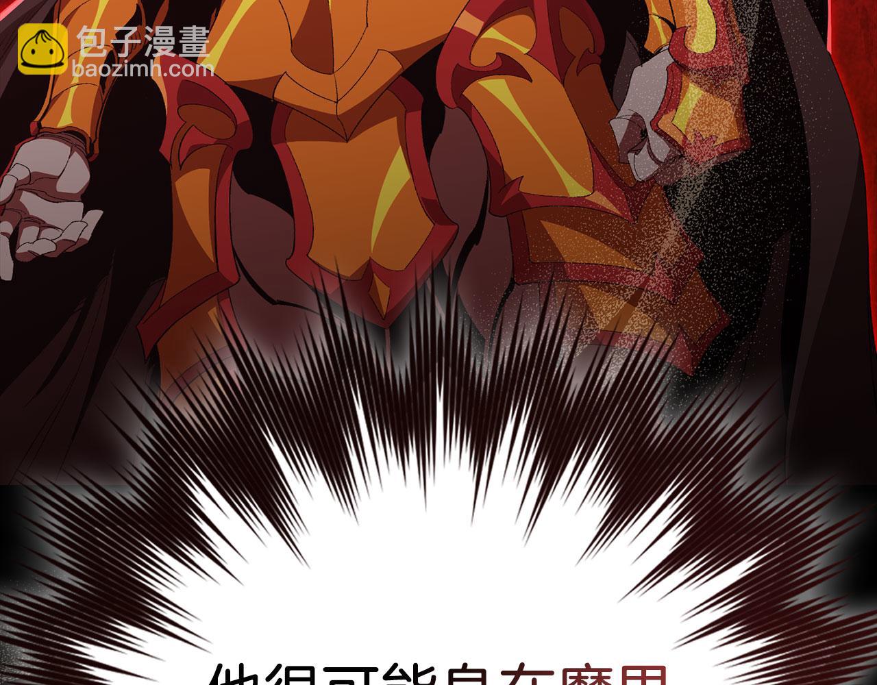 第114话 魔族陷阱？(1/6)-第115话