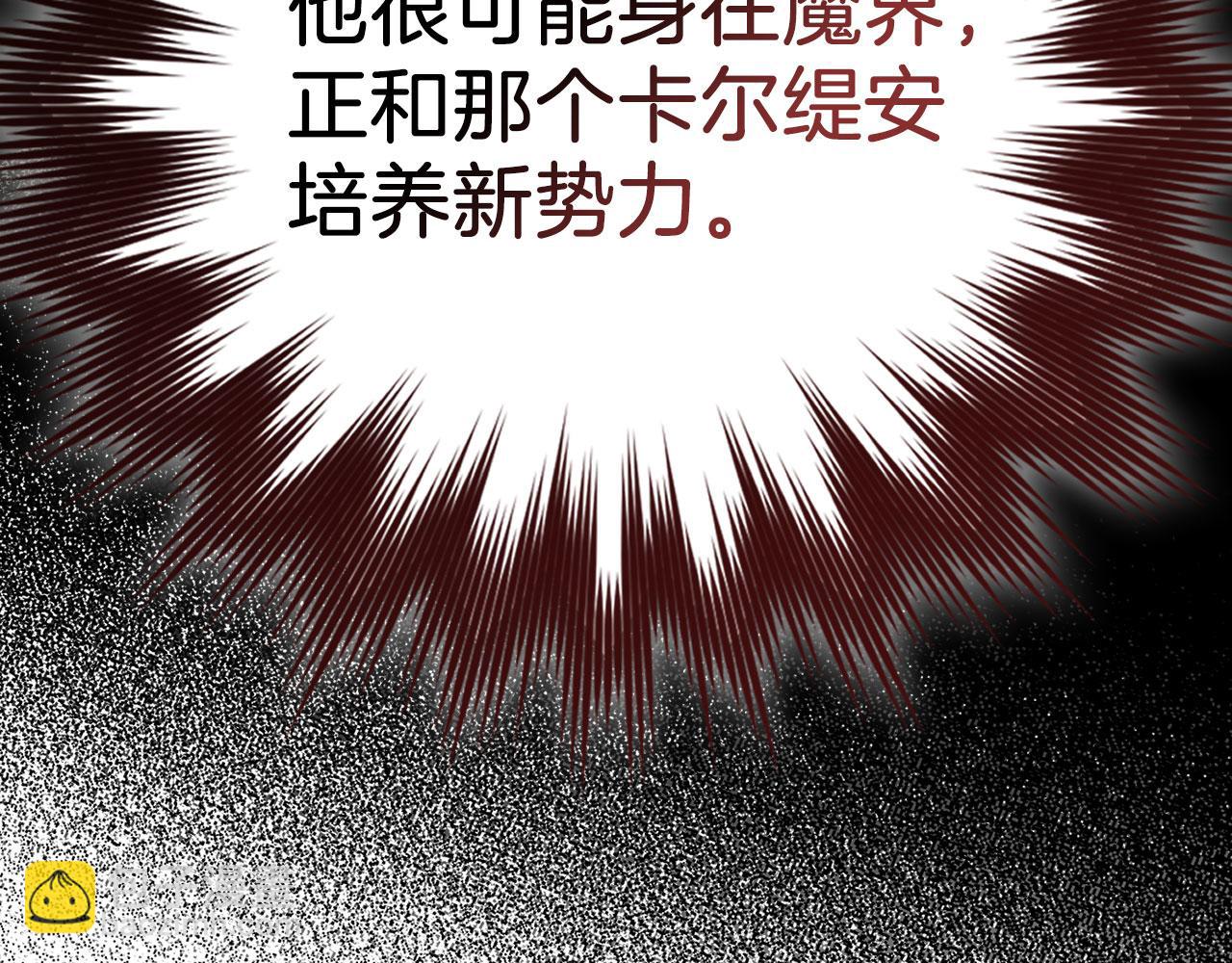 第114话 魔族陷阱？(1/6)-第115话