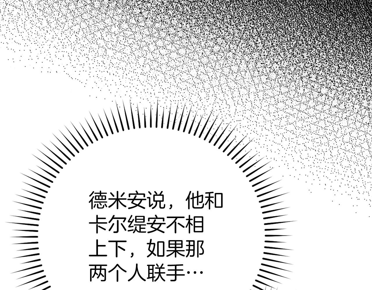 第114话 魔族陷阱？(1/6)-第115话