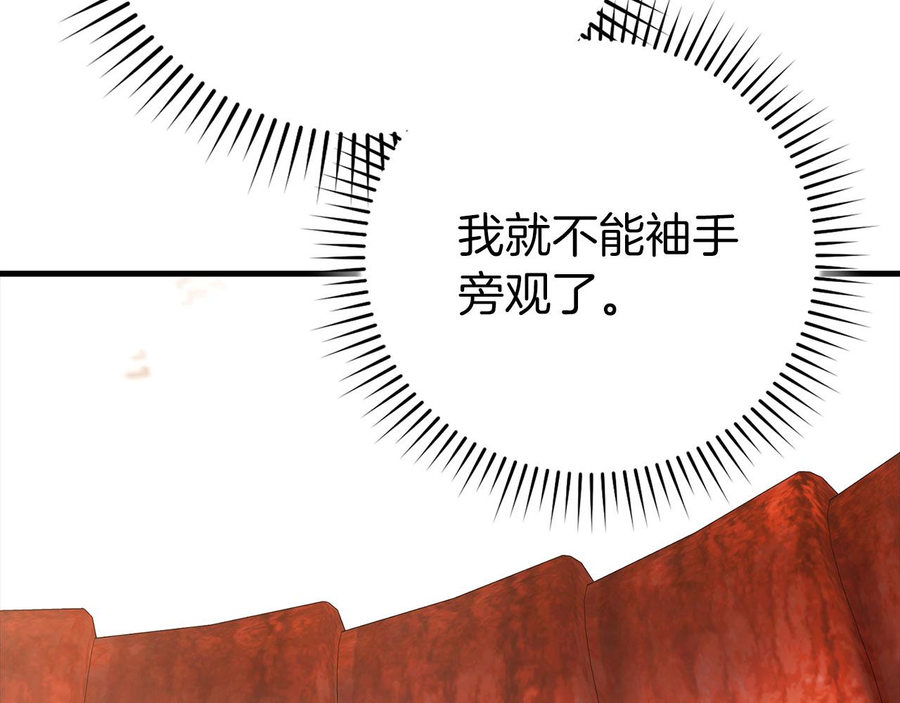 第114话 魔族陷阱？(1/6)-第115话