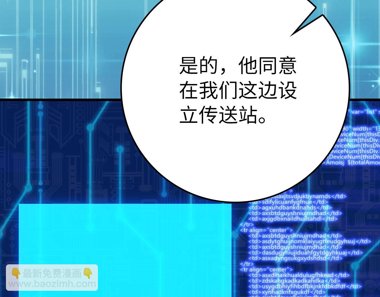 第114话 魔族陷阱？(1/6)-第115话