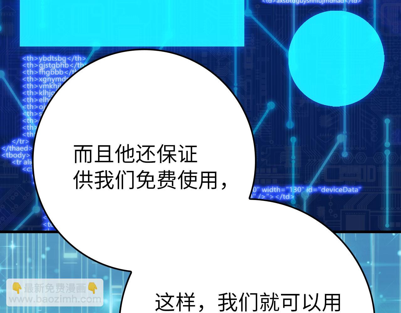 第114话 魔族陷阱？(1/6)-第115话