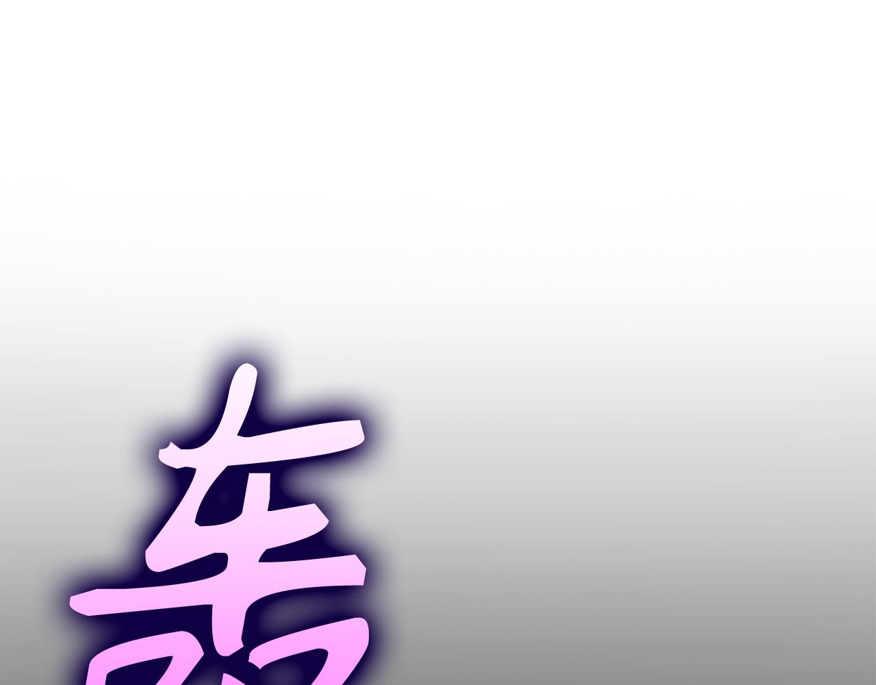 第116话 魔髓(1/6)-第117话