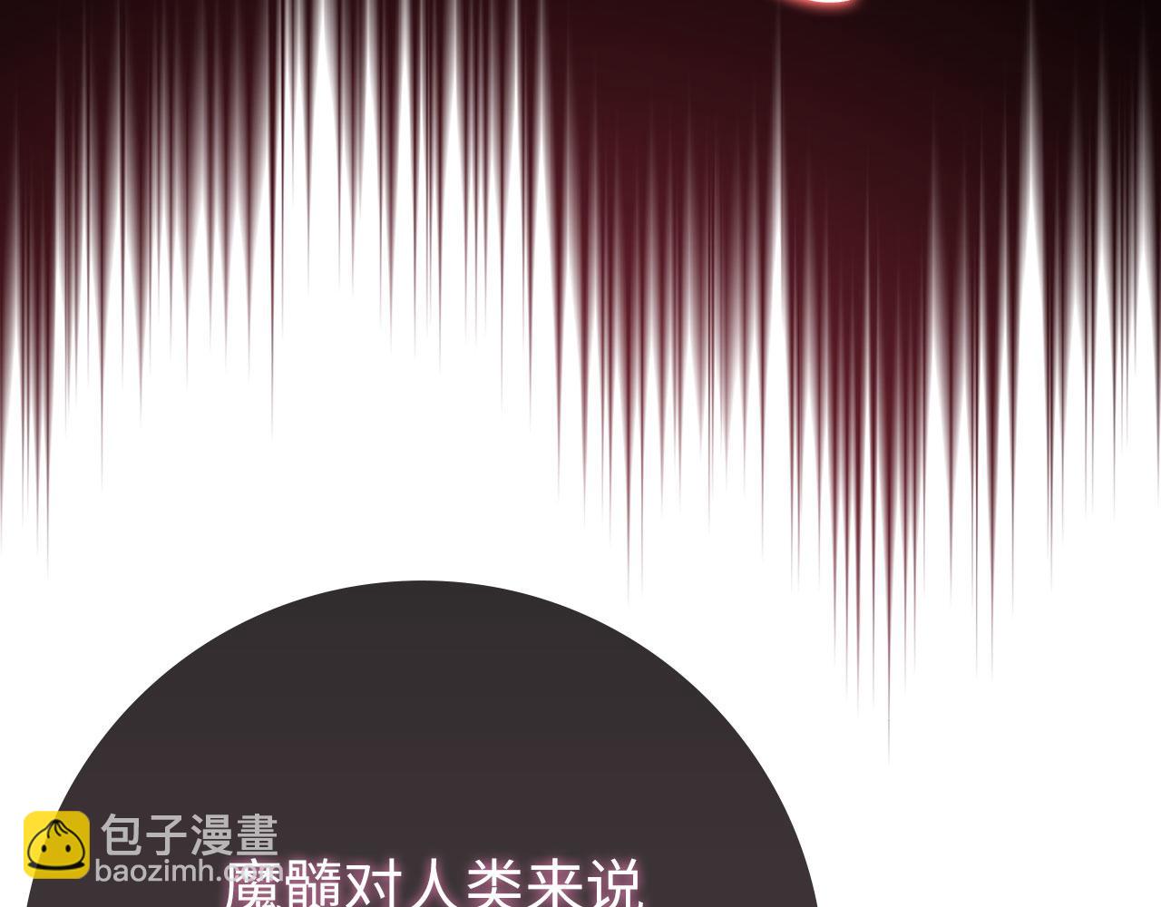 第116话 魔髓(1/6)-第117话