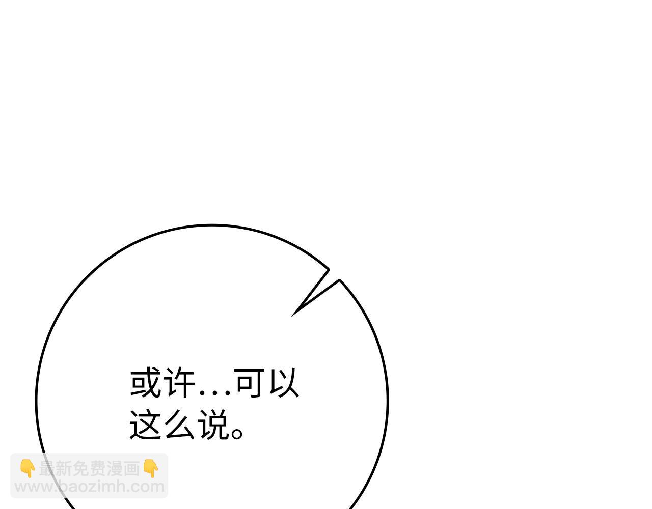 第116话 魔髓(1/6)-第117话