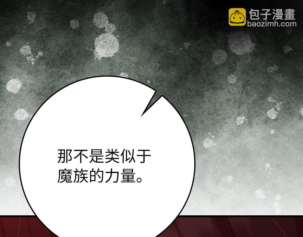 第116话 魔髓(1/6)-第117话