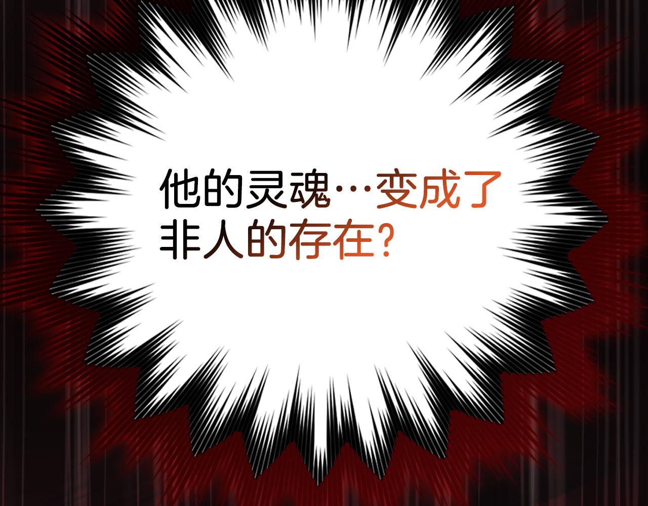 第116话 魔髓(1/6)-第117话