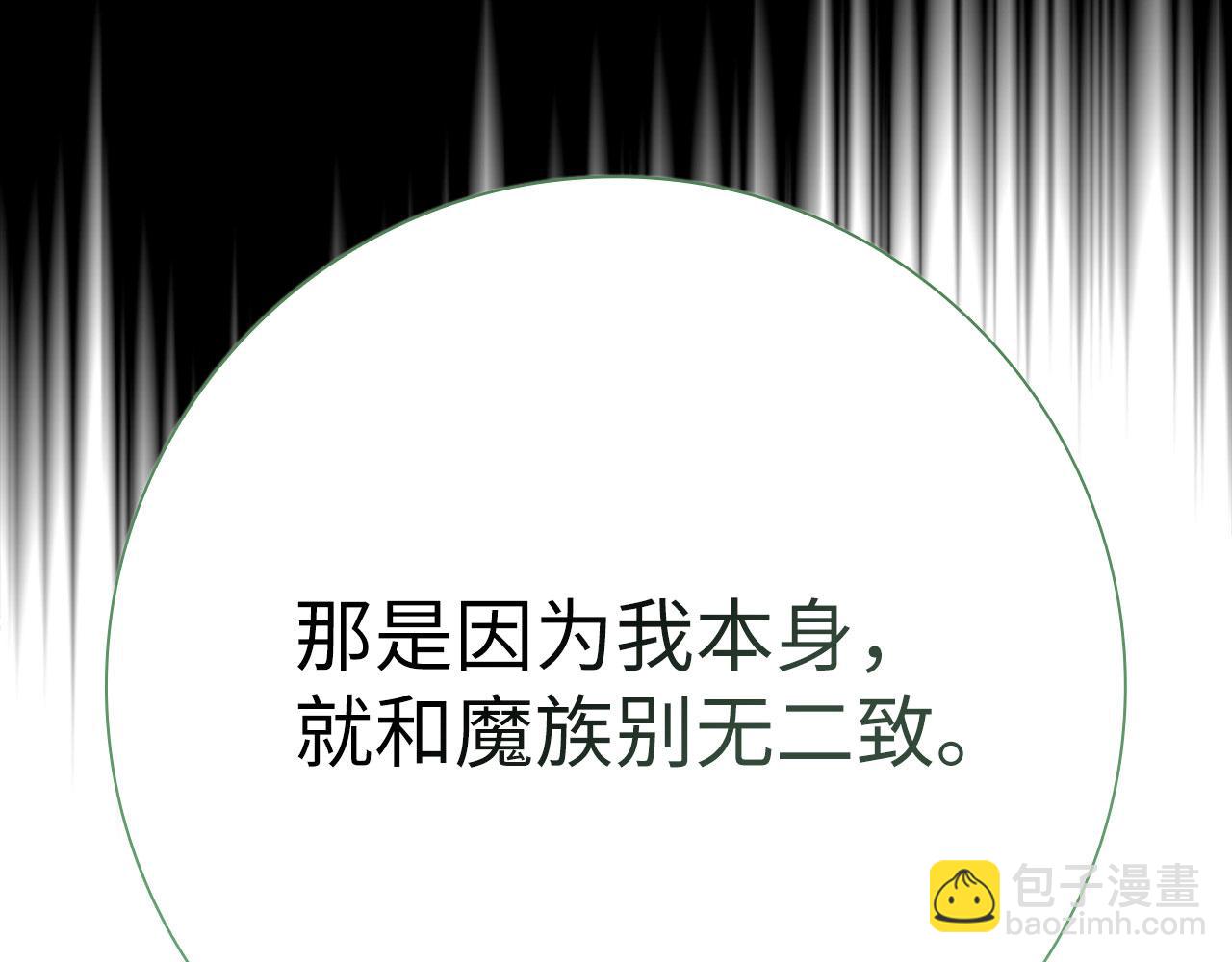 第116话 魔髓(1/6)-第117话