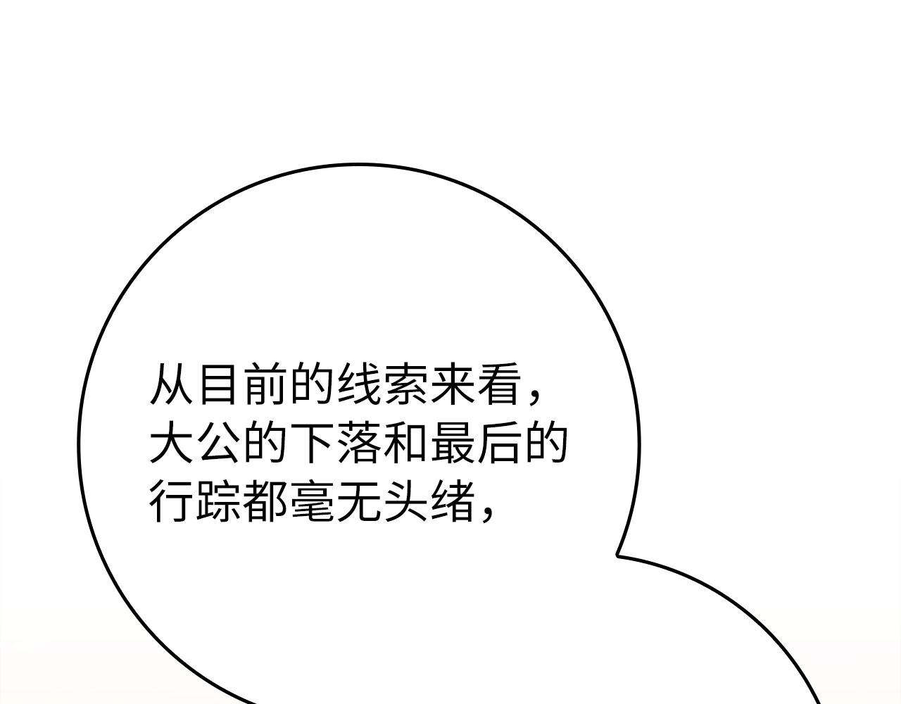 第118话 圣族降临(1/5)-第119话