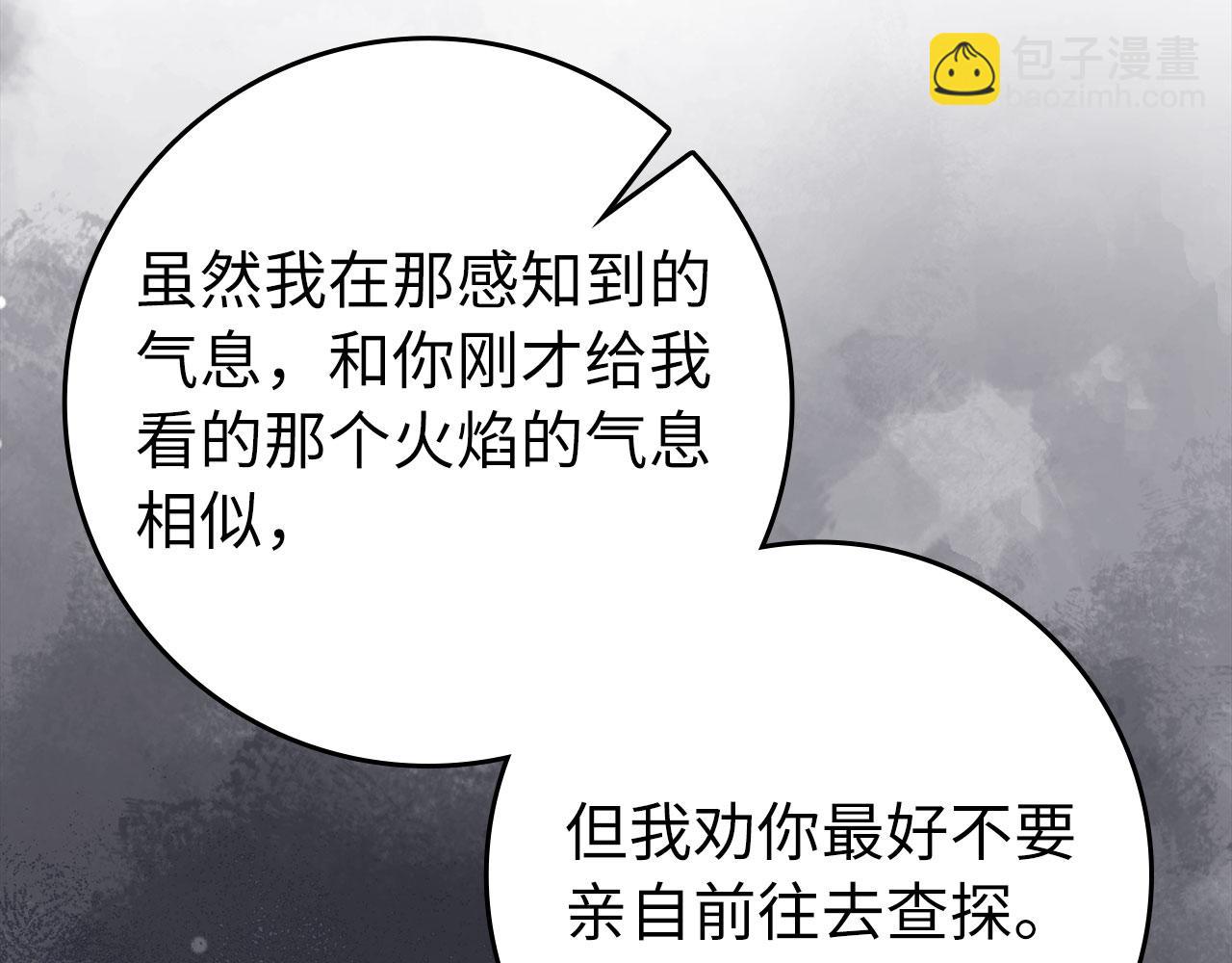第118话 圣族降临(1/5)-第119话