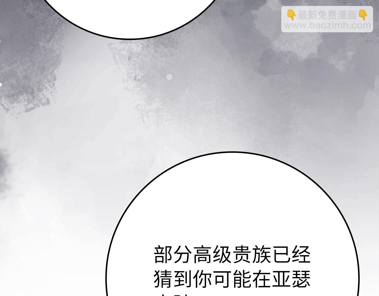 第118话 圣族降临(1/5)-第119话