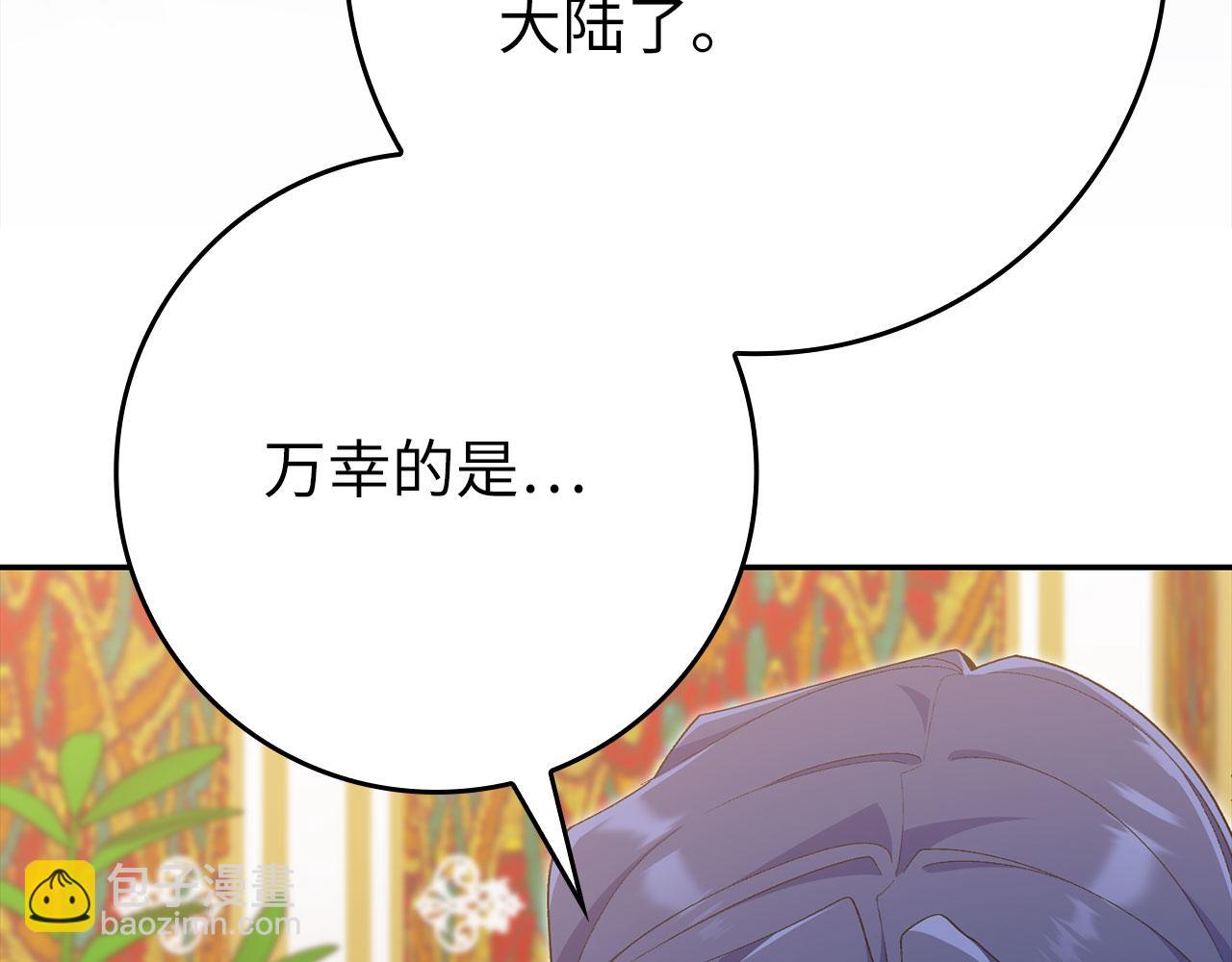 第118话 圣族降临(1/5)-第119话