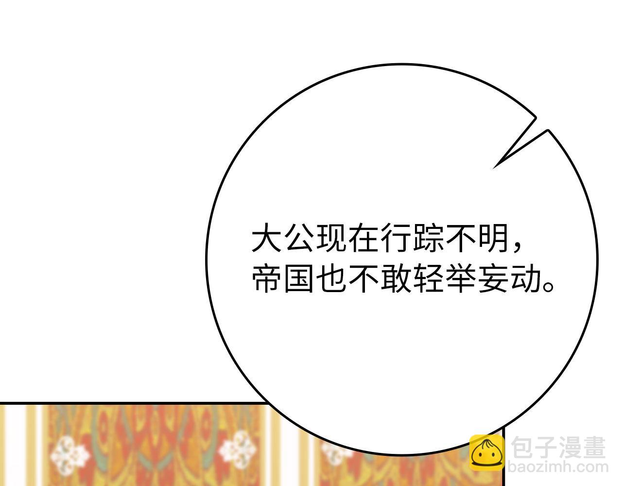 第118话 圣族降临(1/5)-第119话
