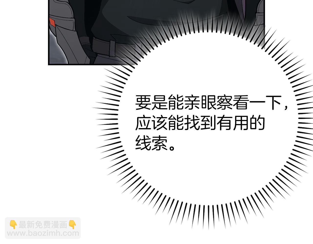 第118话 圣族降临(1/5)-第119话