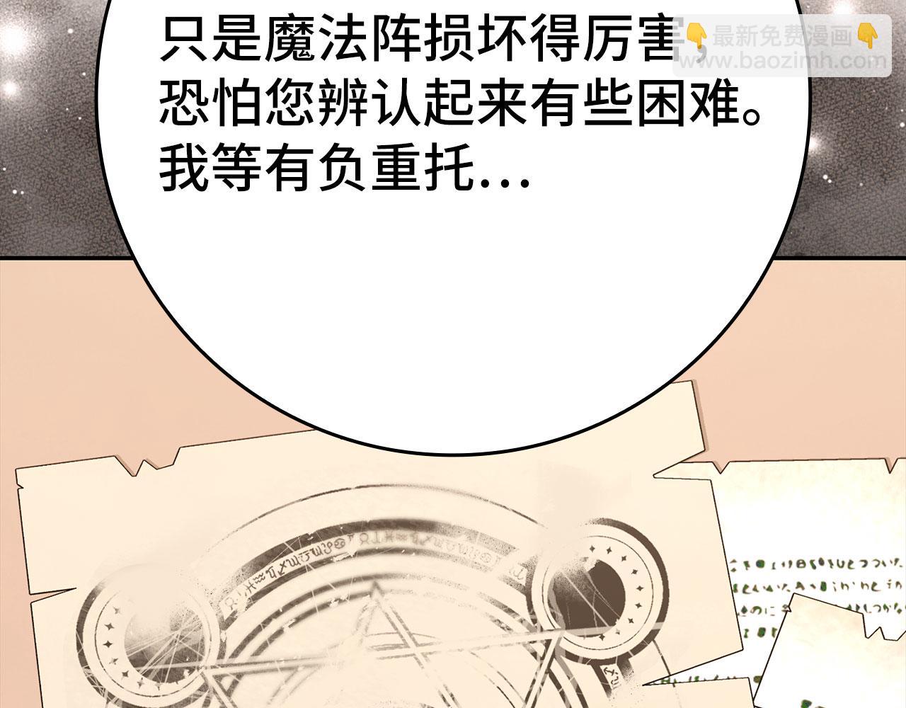 第118话 圣族降临(1/5)-第119话