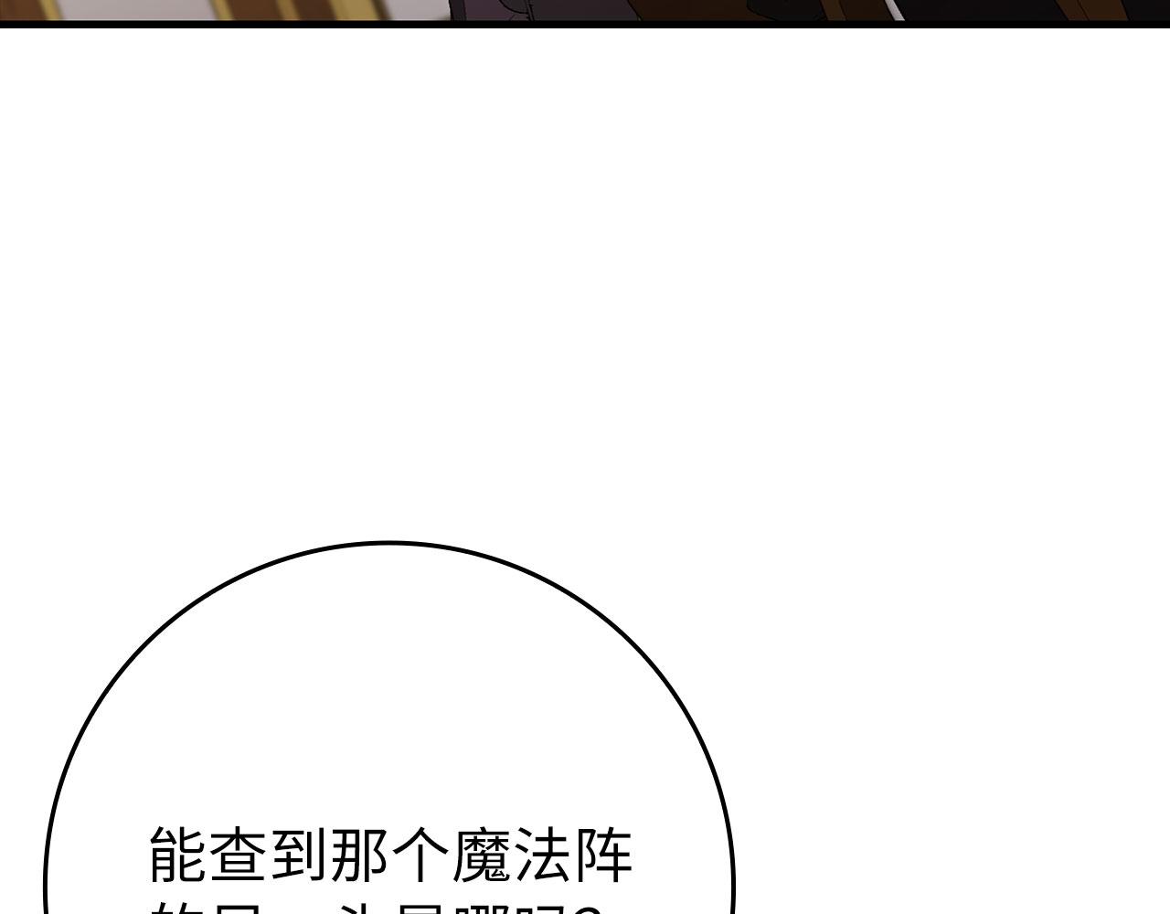 第118话 圣族降临(1/5)-第119话