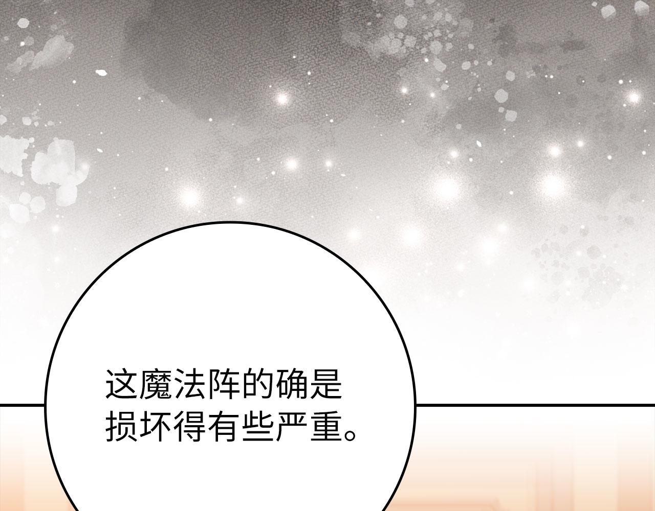 第118话 圣族降临(1/5)-第119话
