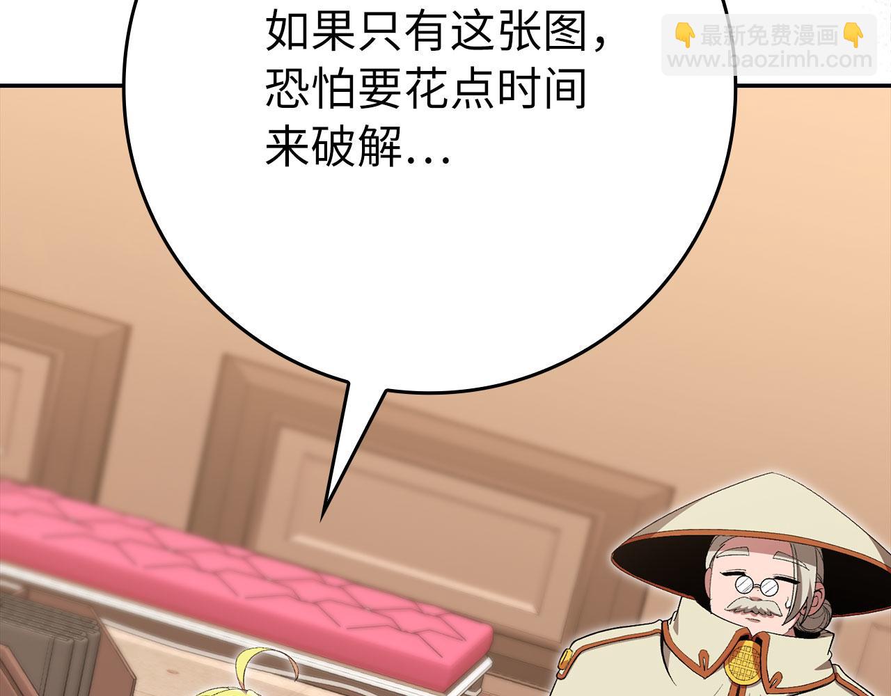 第118话 圣族降临(1/5)-第119话