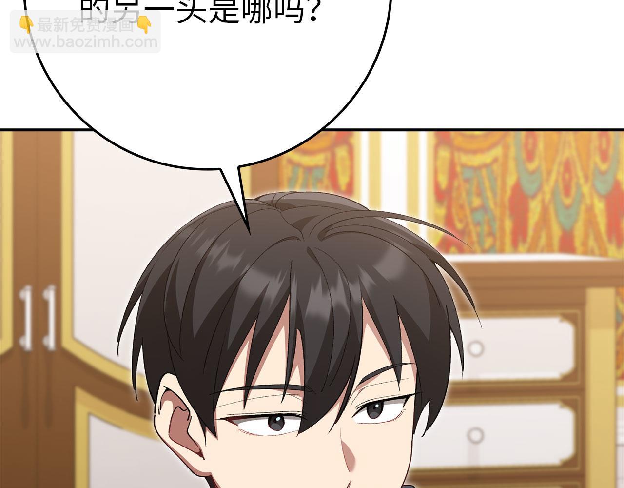第118话 圣族降临(1/5)-第119话