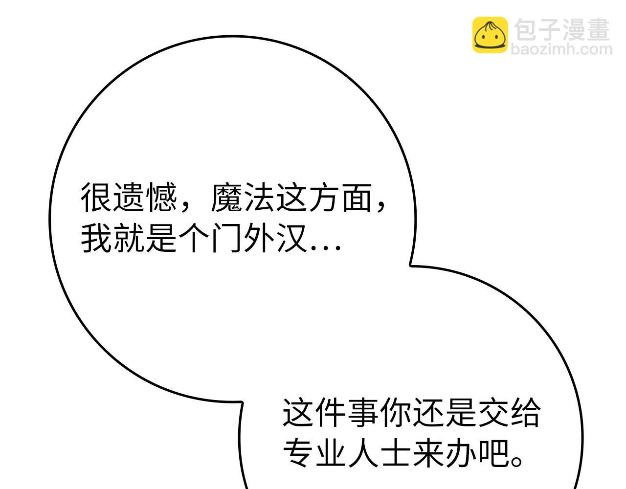 第118话 圣族降临(1/5)-第119话
