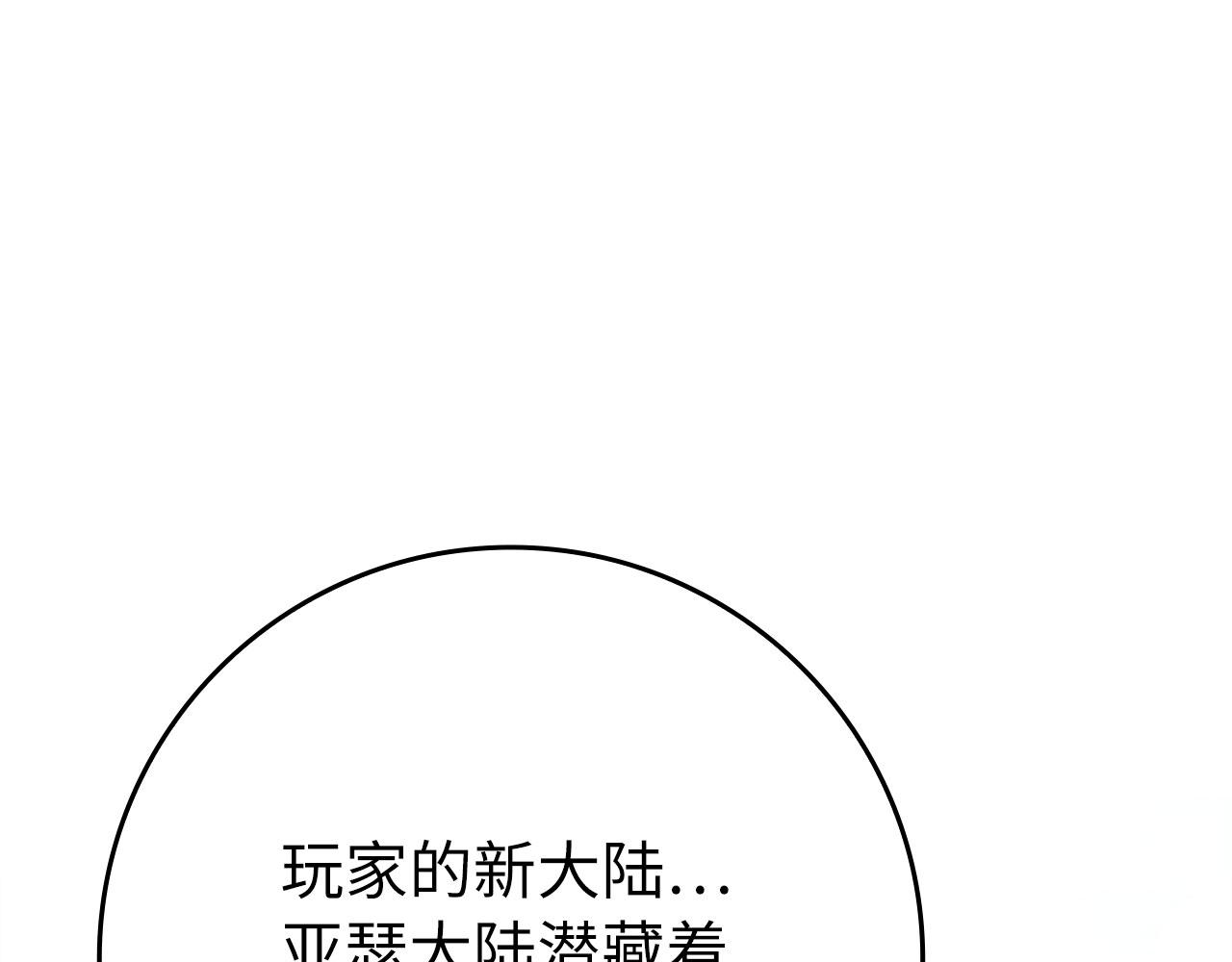 第124话 我们是同伴(1/6)-第125话