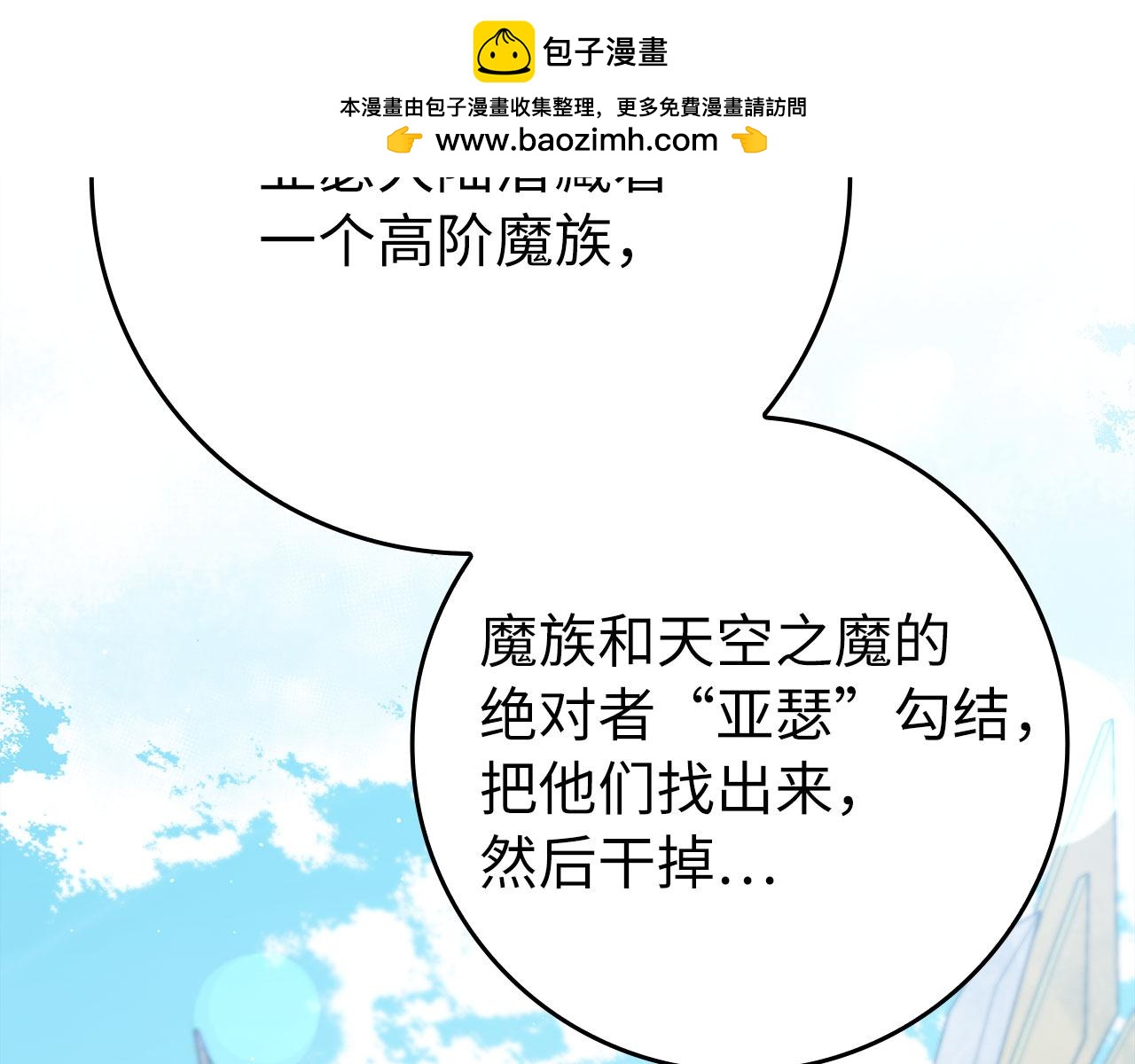 第124话 我们是同伴(1/6)-第125话