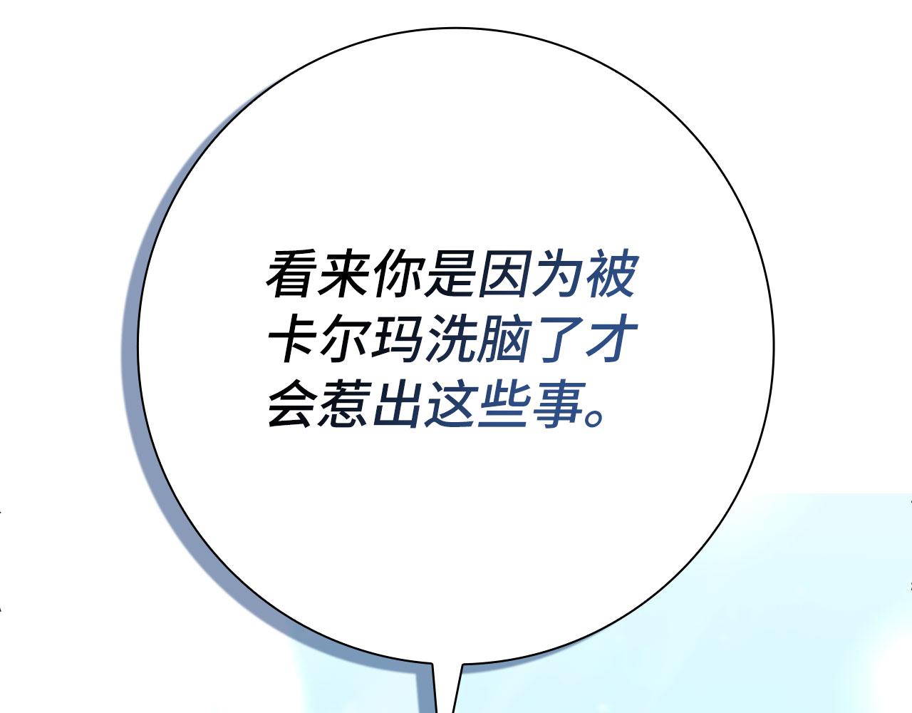 第124话 我们是同伴(1/6)-第125话