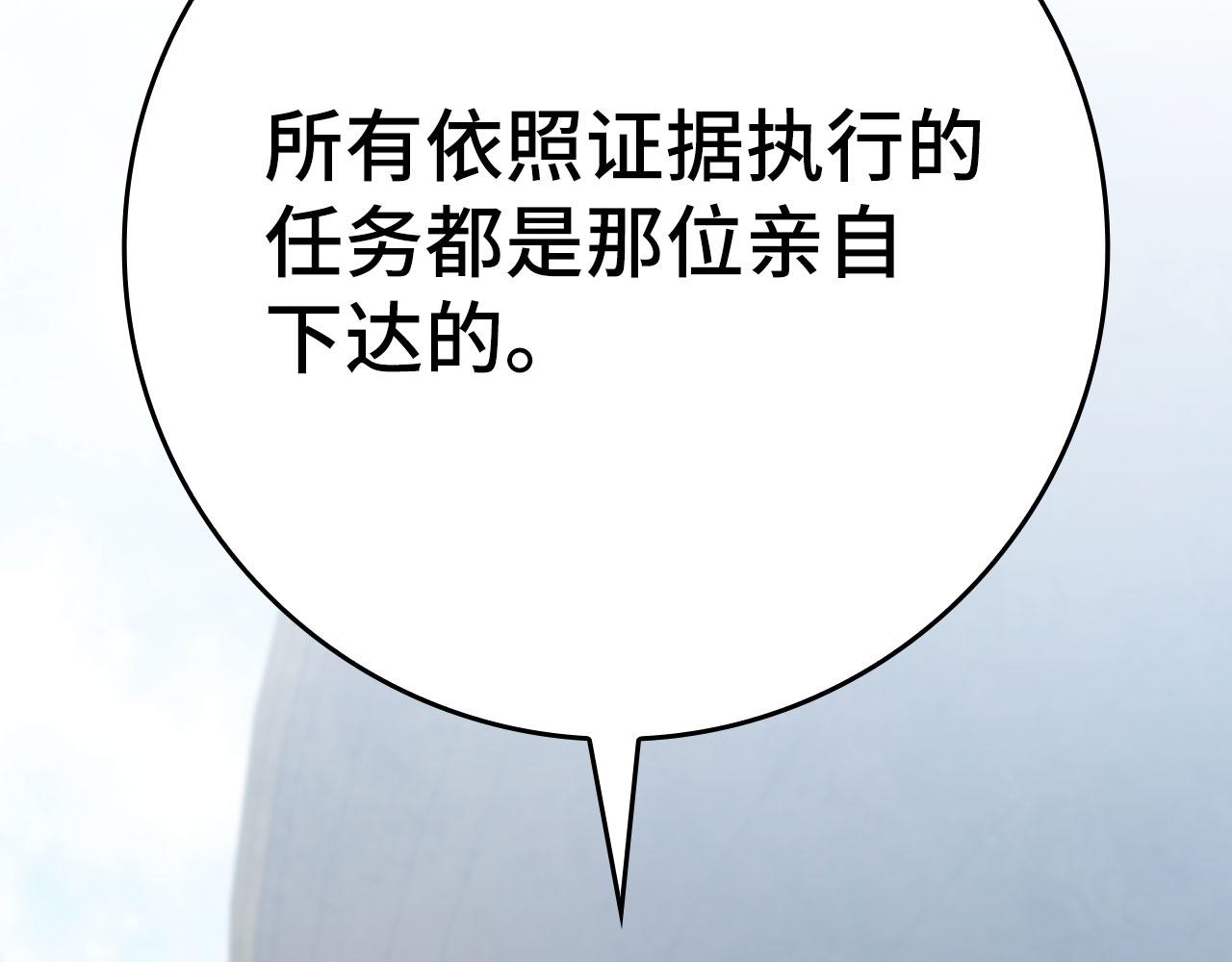第124话 我们是同伴(1/6)-第125话