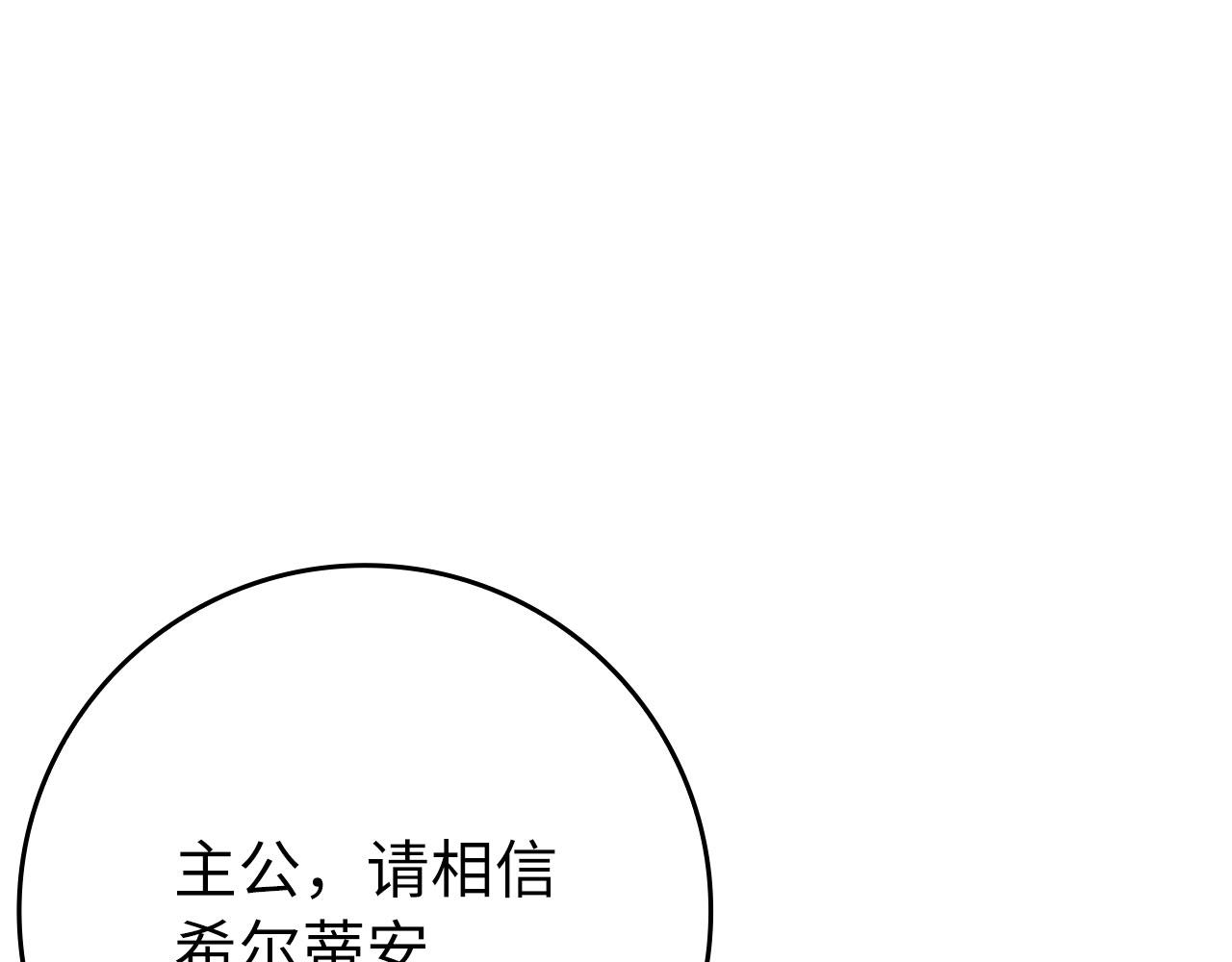 第126话 趁虚而入(1/5)-第127话