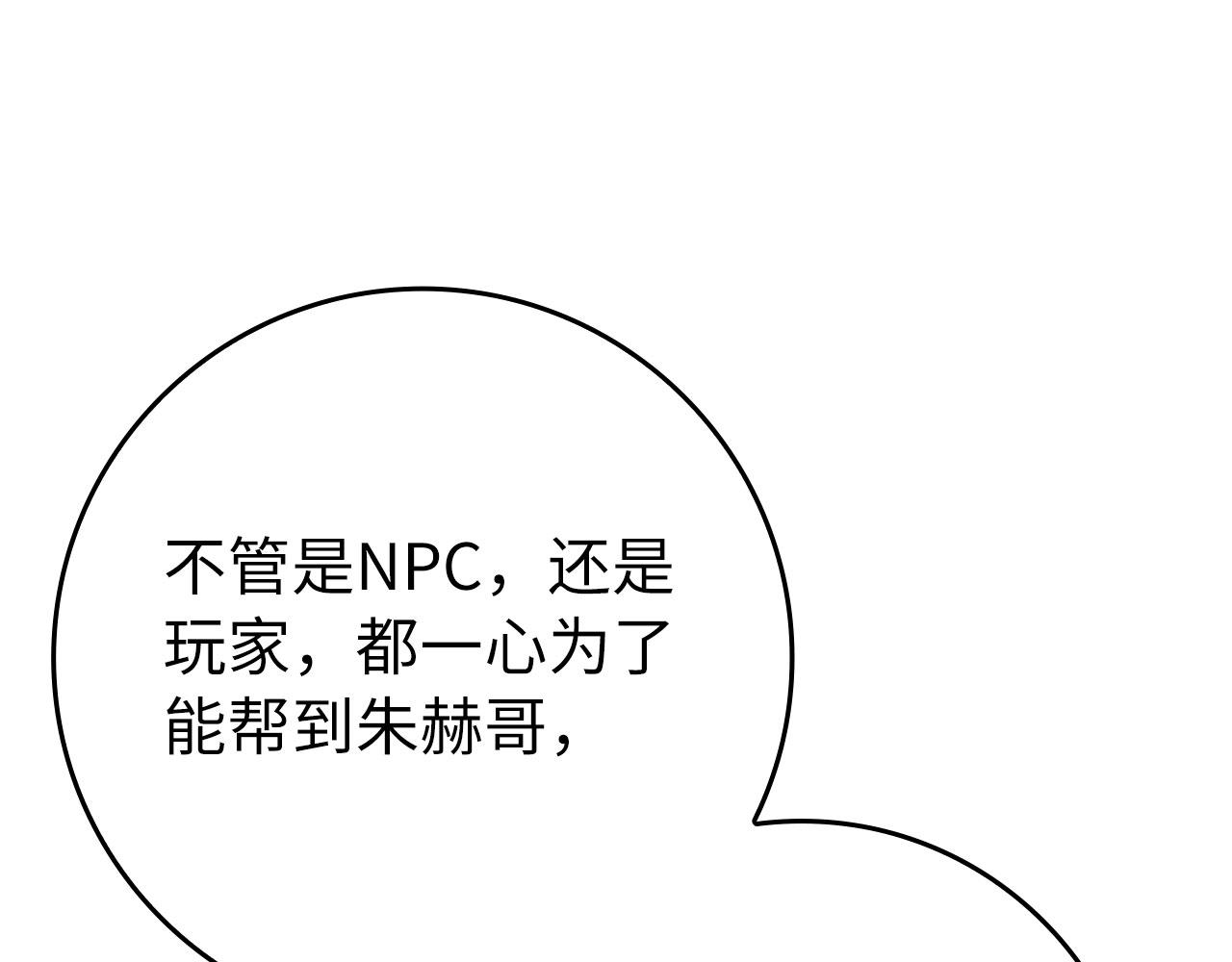 第126话 趁虚而入(1/5)-第127话